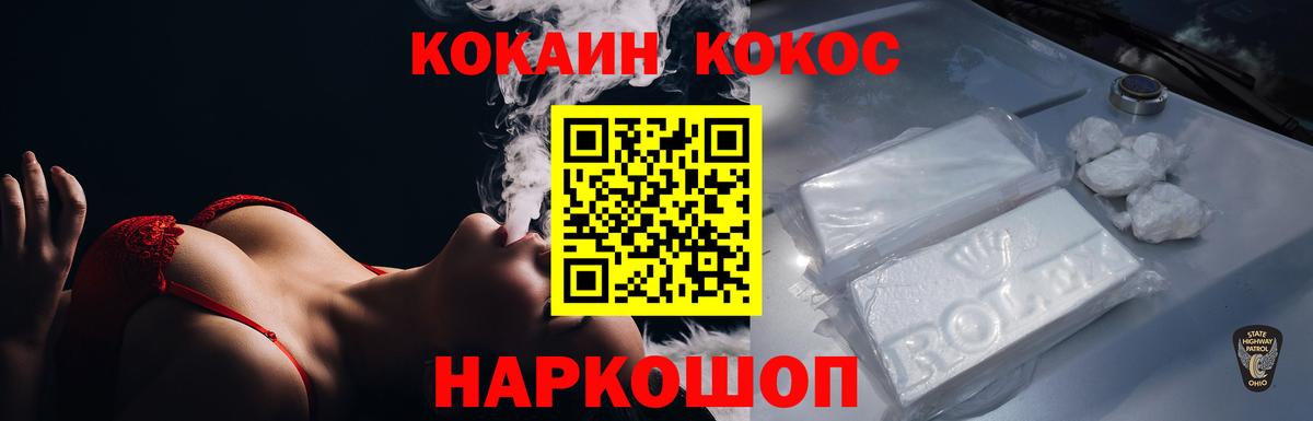 Кокаин Колумбийский Кудрово