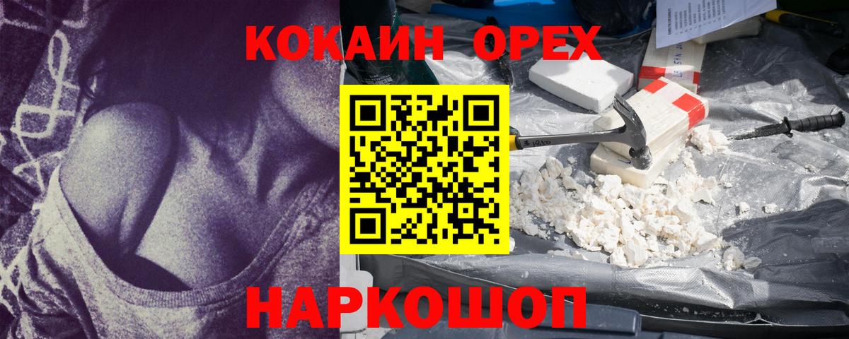 Кокаин 97%  Вход с VPN  COCAIN Эквадор  Кудрово 