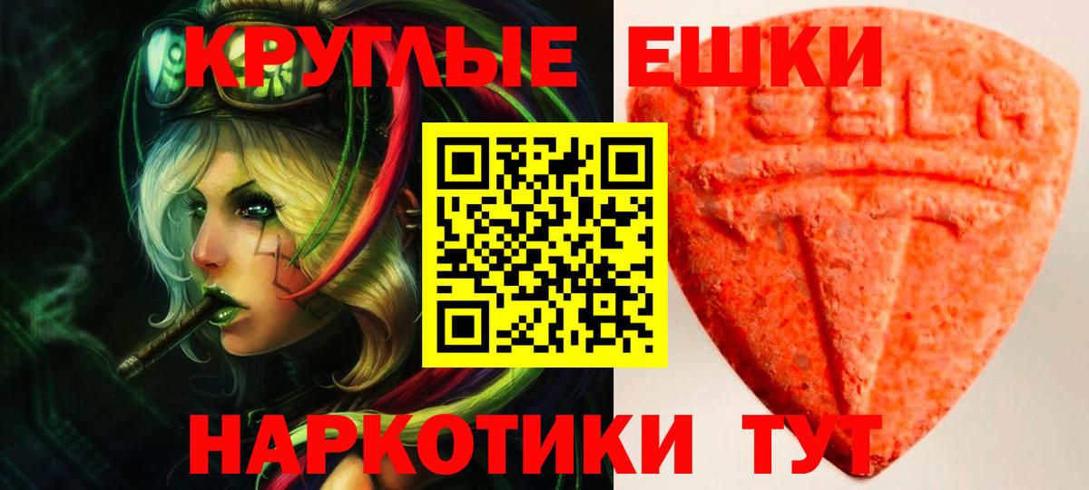 Экстази ешки Кудрово