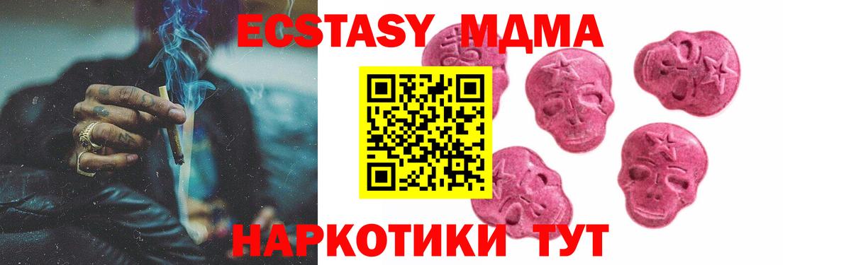 ЭКСТАЗИ  Вход с VPN  Кудрово  Экстази 280мг  Экстази 280 MDMA 