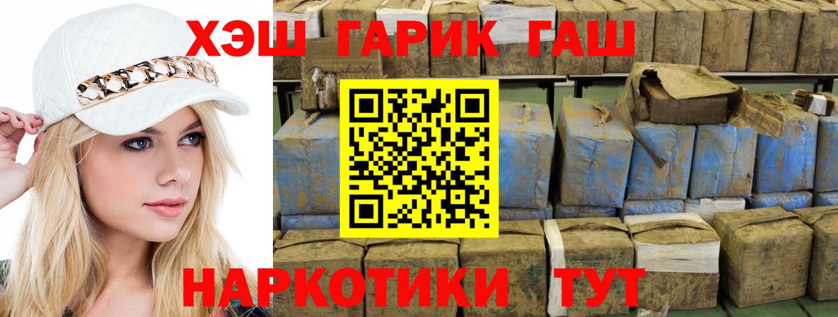 ГАШИШ гашик Кудрово