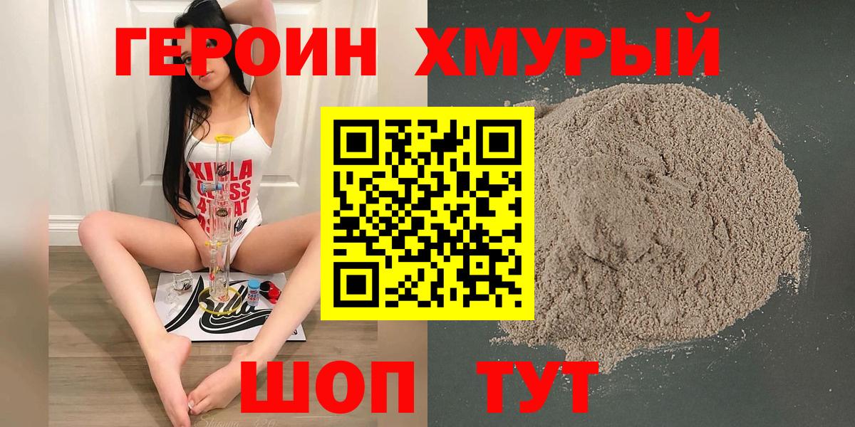 Кудрово  ГЕРОИН Heroin  Героин  Вход с VPN 