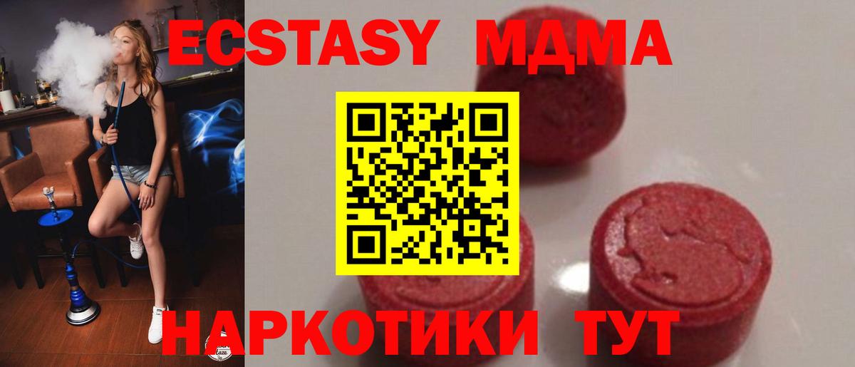 MDMA Molly Кудрово