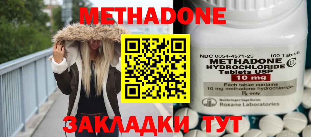 Кудрово  Метадон кристалл  Вход с VPN 