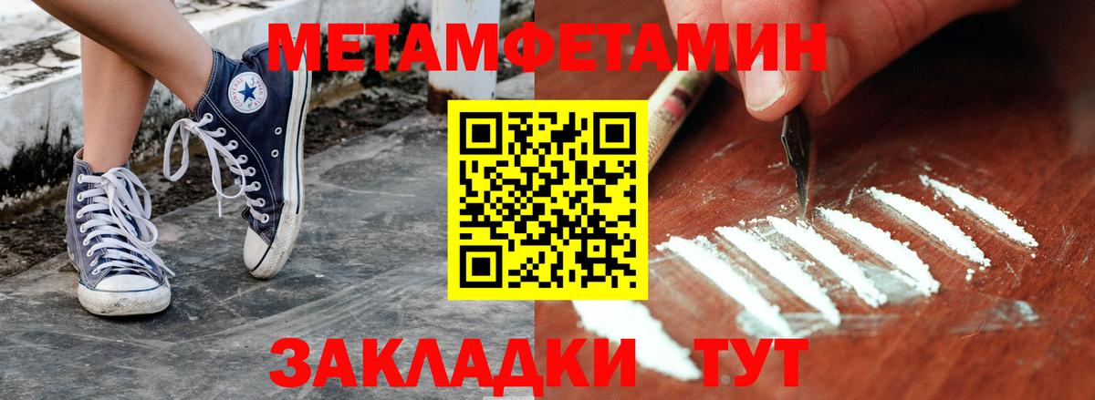 Метамфетамин винт Кудрово