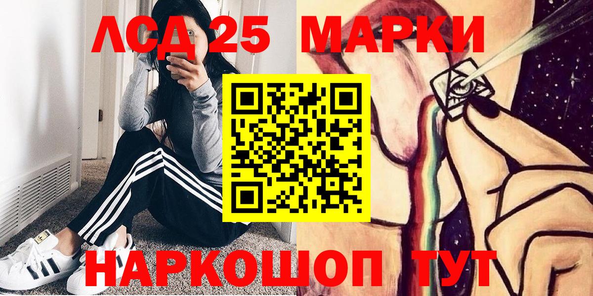 Кудрово  Наркотические марки 1500мкг  Вход с VPN 