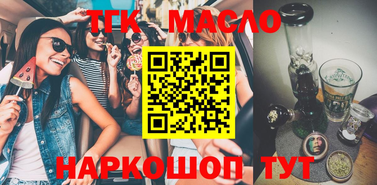 Дистиллят ТГК концентрат Кудрово