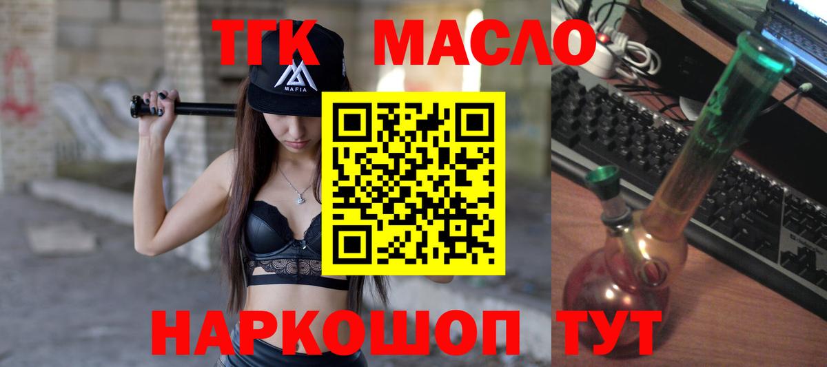 Дистиллят ТГК гашишное масло  Вход с VPN  Кудрово 