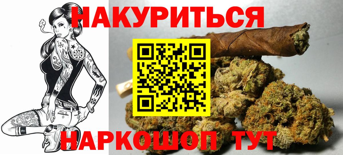 Конопля гибрид  Вход с VPN  Канабис LSD WEED  Кудрово 